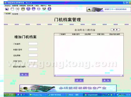 威控科技门机无线监控解决方案