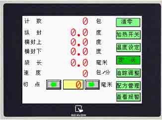 Weinview触摸屏,和利时plc在包装机械方面的应用-枕式包装机三驱动控制系统