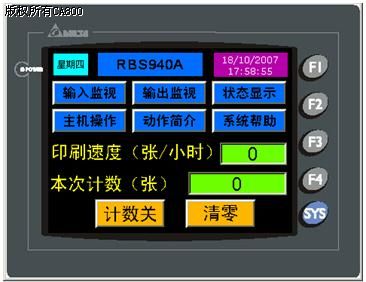 PLC和触摸屏在印刷机械控制中的应用