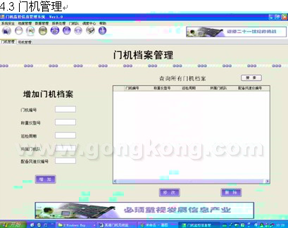 威控科技某港口门机无线监控项目方案