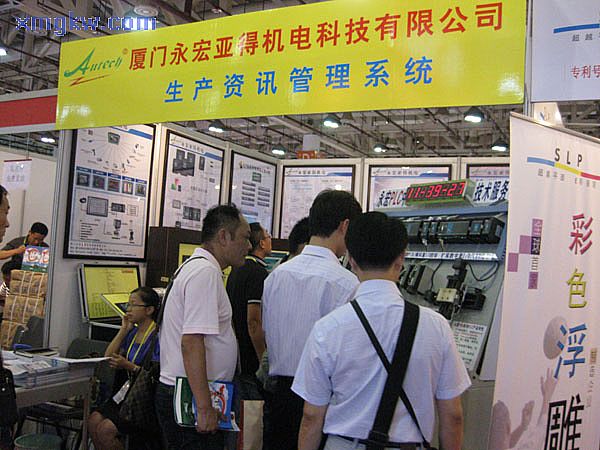 我司参加第15届中国国际投资贸易洽谈会